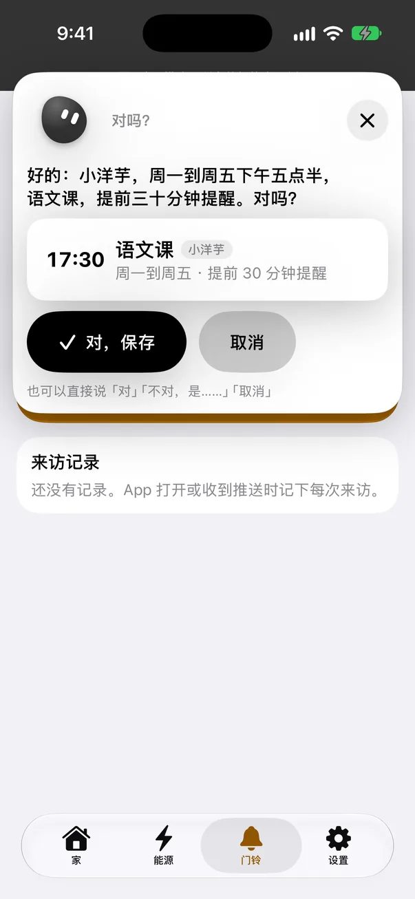 The voice assistant confirming a family event